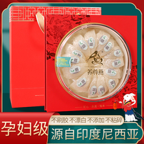Imported Indonesian swallows back to the source of Birds Nest dry products flagship store official website pregnant woman official Yan Bai Birds Nest gift box