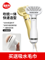 Dog hair dryer hairdressing artifact quick-drying large and small dog family cat pet dryer does not hurt hair blower