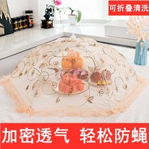 Cover household folding table cover anti-fly cover leftovers food set kitchen food removable and washable dust-proof umbrella