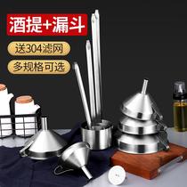 316 Stainless steel wine raisin beater 304 Filter funnel Household wine spoon Hanging oil scoop wine spoon long handle