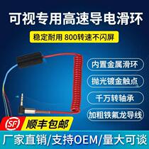 Visual anchor fish wheel reinforced electric slip ring 1 7 universal spring ear machine line high speed not blue screen quadcore wire headphones