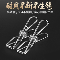  Stainless steel small clip 304 windproof wire clip Drying clothes rack clip Sealing clip pants clip Multifunctional strong spring clip