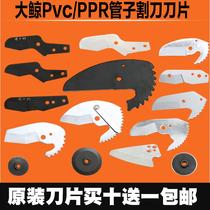 Big whale company pipe scissors pipe knife ppr quick cut pvc pipe scissors ppr scissors replacement blade pvc pipe cutting