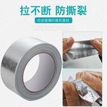 Solar sun protection pipe anti-aging seal Pumping machine water pipe drainage pipe tape anti-heat and high temperature leakage