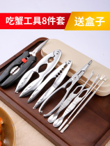 Crab needle pliers crab eight-piece steel tableware clip Hairy crab shuttle crab crab clip crab scissors 8-piece set multi-purpose