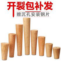 Permanent solid wood cabinet feet support legs sofa legs wood furniture plus high bed legs fixed TV cabinet table foot Nordic