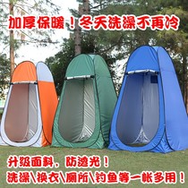 Outdoor bathing tent rural household winter bathing tent thickened mobile locker room portable toilet insulation artifact