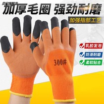 Insulated electrical gloves thickened Terry labor insurance warm foam PVC work wear-resistant non-slip construction site plastic dipping glue