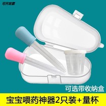 2 load dropper baby feeding device anti-choking belt scale child pacifier type feeding baby feeding the water thever to feed the milk