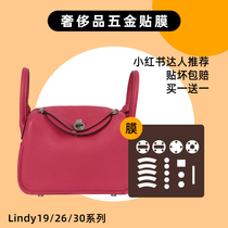 Luxury nano film suitable for Hermes Lindy19 26 30 bags hardware film lock protective film