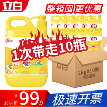Liby ginger dishwashing liquid 1kg*10 bottles of large barrels of family-packed commercial meal and drink to oil press bottles