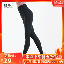 Dance practice pants womens tight-fitting stretch autumn and winter foot-bottoming shape pants black ballet Latin yoga trousers