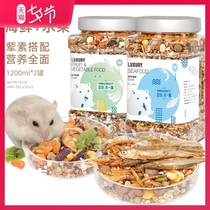 Again hamster food supplies flower branch mouse feed golden silk bear mouse food snacks main food nutrition package is complete