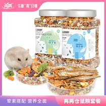 The amassing of cang shu liang edible flowers rat feedstuff jin si xiong Chow food snack staple food nutrition package complete