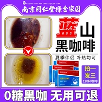 3 boxes of Nanjing Tongrentang Blue Mountain black coffee sugar-free fat burning swelling reduction American instant bulletproof 0 fat drain