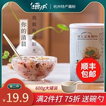 Osmanthus nuts Lotus root powder soup Breakfast Hangzhou West Lake specialty fruit Pure lotus root powder stomach canned official flagship Store