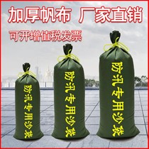 Flood protection sandbag Thickened Canvas FLOOD CONTROL SANDBAG FOR HOME WATERPROOF TYPHOON-RESISTANT SPECIAL SANDBAGS FOR FLOOD CONTROL