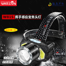 Walson W81 waving sensor headlight strong light zoom rechargeable far and near COB light home outdoor night fishing