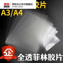 Laser printing film projection film A3 A4 plastic printing slide PET film film