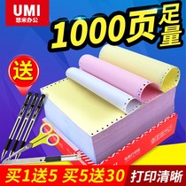 Computer printing paper triple two equal two four five three equal 241-3 triple single invoice list pinhole 2 4 pin printer paper delivery note
