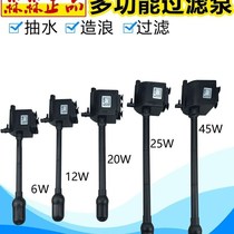 Fish tank accessories multifunctional submersible pump aquarium aerator pump aquarium pump three-in-one filter silent water