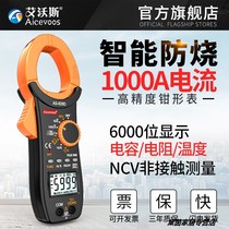 Clamp meter Clamp meter measurement digital automatic repair Digital Jiaoda g current and voltage digital display frequency ammeter