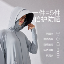 Banana under the medium and long sunscreen clothing womens full body anti-ultraviolet summer outdoor thin shirt breathable ice silk cool sunscreen clothing