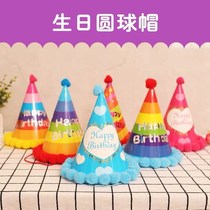 Birthday hat adult children birthday party hat colorful fur cap cute cartoon creative party decoration hat