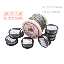 Cr20Ni80 nickel-chromium alloy wire heating wire foam cutting and sealing machine heating electronic heating wire resistance wire
