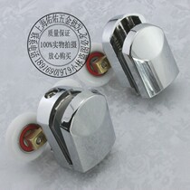 Shower room pulley old bathroom glass sliding door wheel shower room rail accessories Arc sector double wheel anti-rust