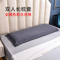 Rui Baolan cotton water washing cotton double pillowcase cotton pillowcase 1 2m1 5 m long pillowcase 1 8 long pillowcase