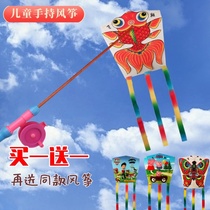 Fishing rod kite 2021 new children's special breeze easy to fly hand-held small wire wheel fishing rod goldfish kite