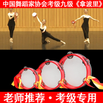 Napolis Drum Chinese Dancers Association 9 9 Grade Examination Tambourine Dance Props Tambourine Dance Examination Special