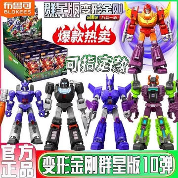 布鲁可群星版第10弹-布鲁可群星版第10弹促销价格、布鲁可群星版第10弹