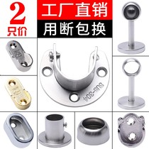 Thickened wardrobe clothes pole support base stainless steel pipe seat flange seat round pipe household hardware fixing accessories
