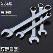 Plum Open Dual-use Wrench Opening Wrench Plum Wrench Plum Open Wrench Steam Repair Tool 8-32mm Wrench Tool