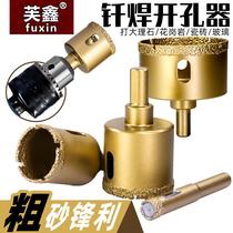 Brazed dry and wet double-purpose open pore drill glass tile marble vitrified brick open pore deity