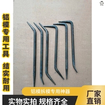 Iron handle fitter hammer geological hammer aluminum mold hammer crowbar hook duckbill hammer one-piece hammer aluminum mold special tool