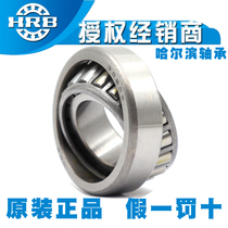 Harbin HRB tapered roller bearings 30309mm 30310mm 30311mm 30312mm 30313mm 30314