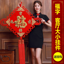 2021 Chinese knot pendant handmade custom living room size double-sided blessing character into the house porch new room living room decoration