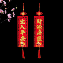Gongxi Fatcai four-character couplet Wichun door width three-dimensional pendant Horizontal hanging Wichun 2021 Year of the Ox New Year Spring Festival