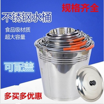 Stainless steel ice bucket thickened household commercial large water storage bucket iron bucket hotel restaurant portable multi-purpose bucket