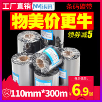 Hybrid wax-based ribbon roll 110X300m 40mm 50 60 70 90 Barcode printer Thermal transfer label paper Synthetic washed tag Wax-based full resin reinforced ribbon strip