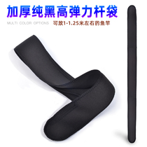 Thickened pure black high elastic rod bag fishing rod protective cover long rod anti-scratch sleeve rod storage bag