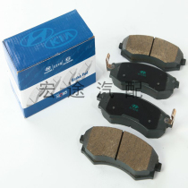 Beijing Hyundai Rina Yuesheng Tousheng Sonata Elantra i30 ix35 front and rear brake pads