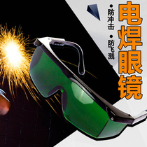 Euromiracle electric welding glasses welders special goggles anti-glare cutting machine polished welding argon-arc welding burn-proof