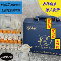 Deer Bone Powder 200g Northeast Luxiang Jilin Sika Deer Pure No Adding Powder Osteoporosis Joint Pain