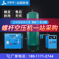 Permanent magnet variable frequency screw air compressor 7 5 11 15 22 37KW 380v high pressure laser cutting compressor