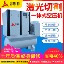 Permanent magnet variable frequency screw laser cutting special air compressor 13 16 kg air pump high pressure industrial grade integrated machine