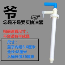 Manual pump head Suction pipe Suction pipe Suction detergent suction pipe Suction syrup suction liquid suction Massage oil ointment body